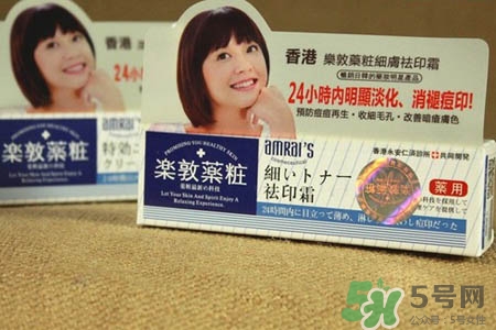 香港乐敦祛痘膏&祛印霜图片